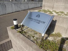 外観写真（昼）