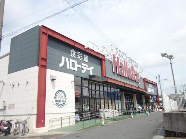 ハローデイ下上津役店