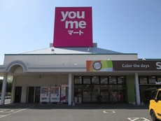 ゆめマート本城店