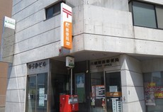 八幡熊西郵便局