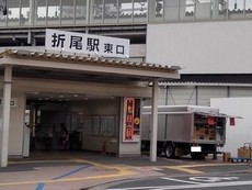 折尾駅