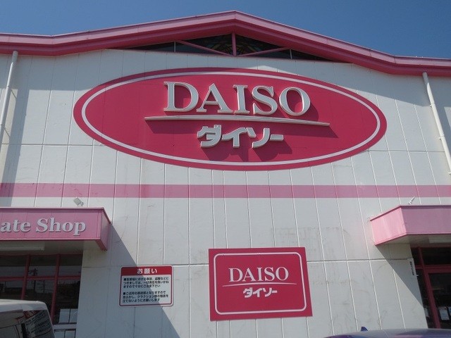ダイソー
