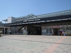 黒崎駅