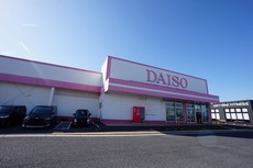 ダイソー　直方新入店