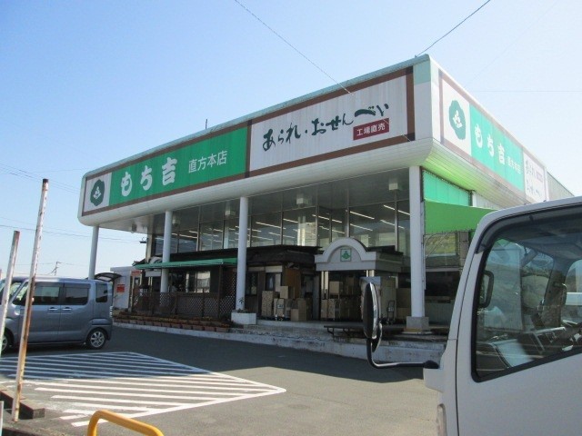 もち吉本店
