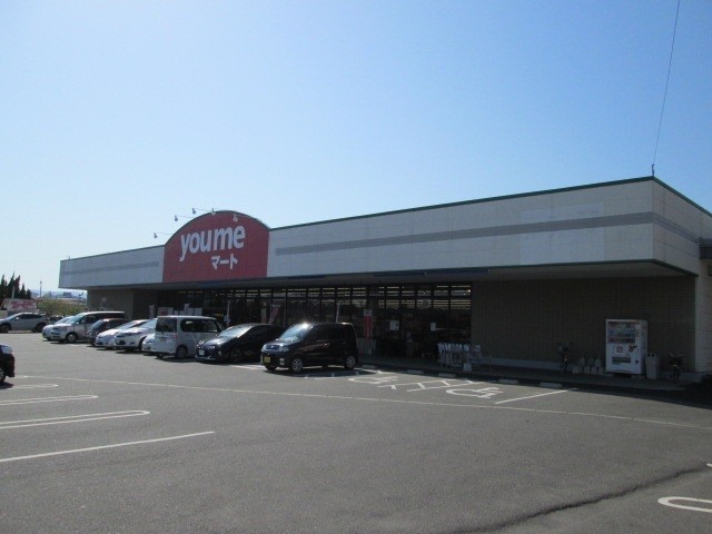 ゆめマート直方店