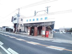 筑豊直方駅