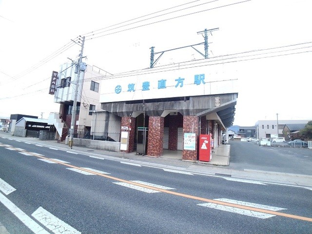 筑豊直方駅