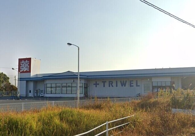 トライウェル目尾店