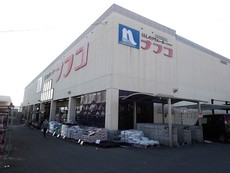 ナフコ馬場山店