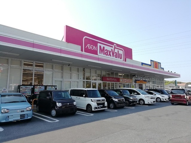 マックスバリュ