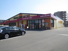 ドラッグストア　モリ