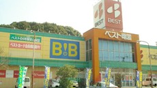 ベスト電器B・B直方店