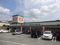 麻生直方店