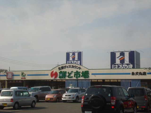 鮮ど市場永犬丸店