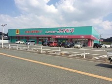 ディスカウントドラッグコスモス川崎店