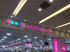 ダイソー川崎店