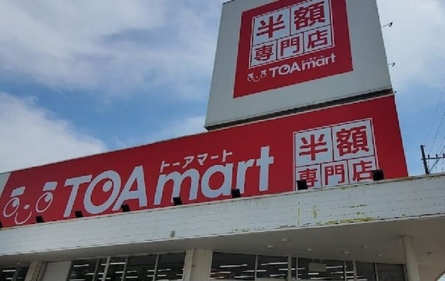 TOAmart田川川崎店