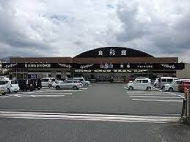 食彩館KAWASHOKU糒店