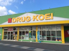 くすりのコーエイ香春店