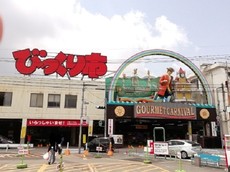びっくり市
