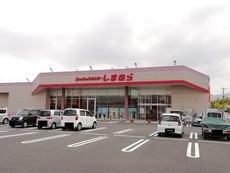 しまむら