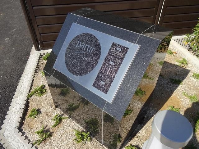 外観写真（昼）