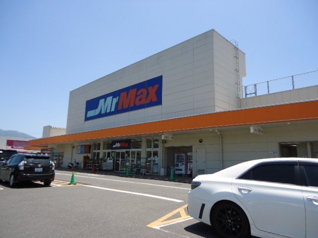 MrMax八幡西ショッピングセンター