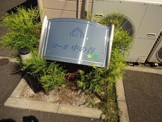 外観写真（昼）