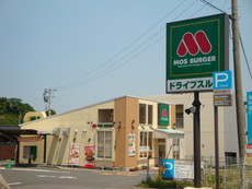 モスバーガー