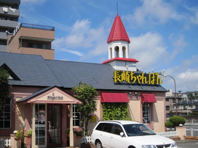 リンガーハット