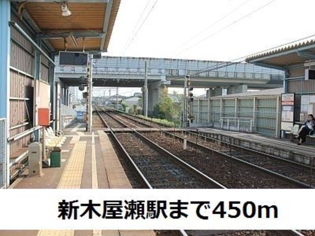 筑豊電気鉄道新木屋瀬駅
