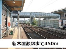 筑豊電気鉄道新木屋瀬駅