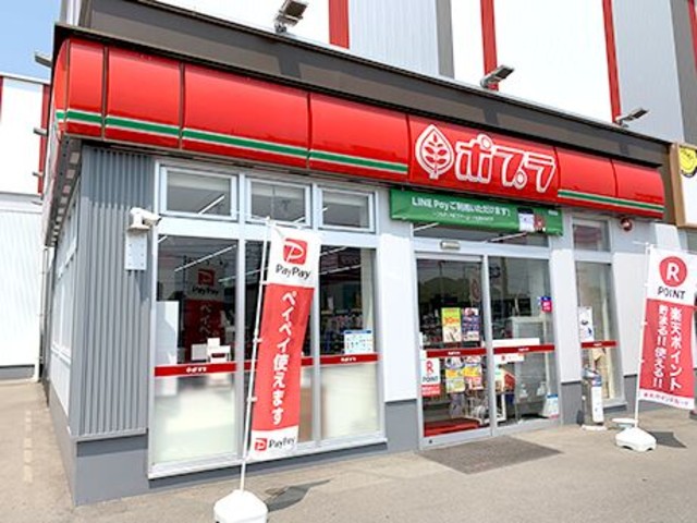 ポプラ田川川崎店