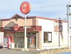 ほっともっと飯塚柏の森店