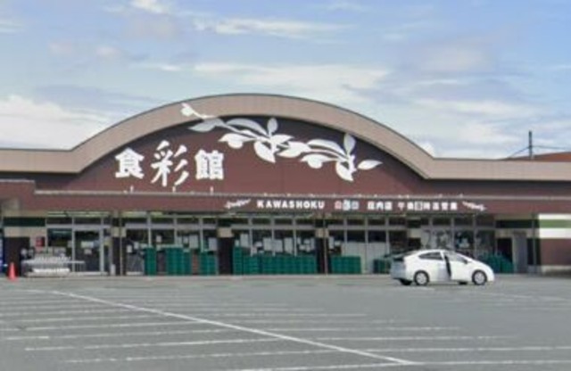 食彩館KAWASHOKU鯰田店
