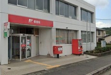 飯塚川津郵便局