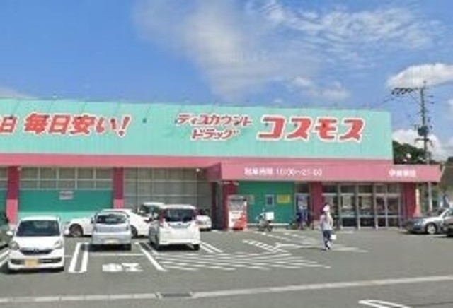 ディスカウントドラッグコスモス筑穂店