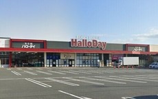 ハローデイ穂波店