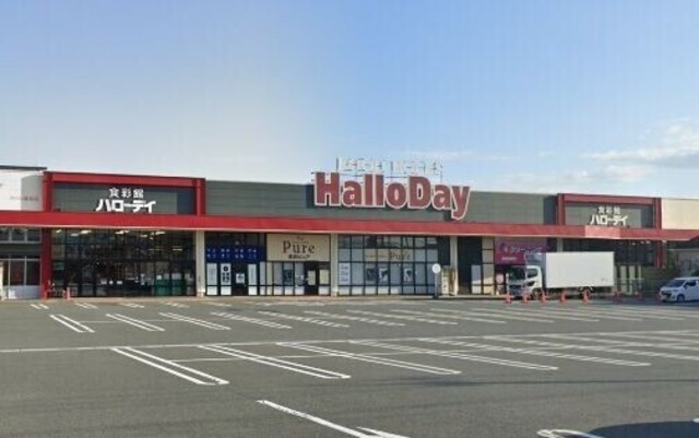 ハローデイ穂波店