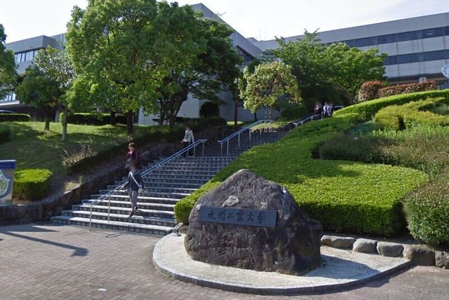 国立九州工業大学飯塚キャンパス