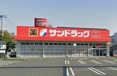 サンドラッグ九工大前店
