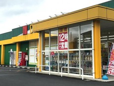 くすりのコーエイ後藤寺店