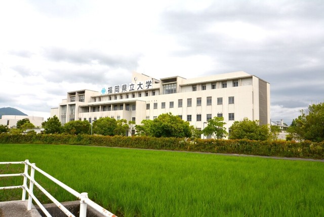 福岡県立大学