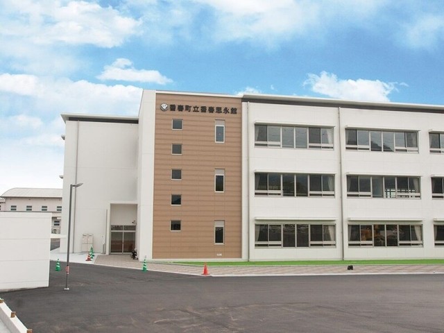 香春町立香春思永館