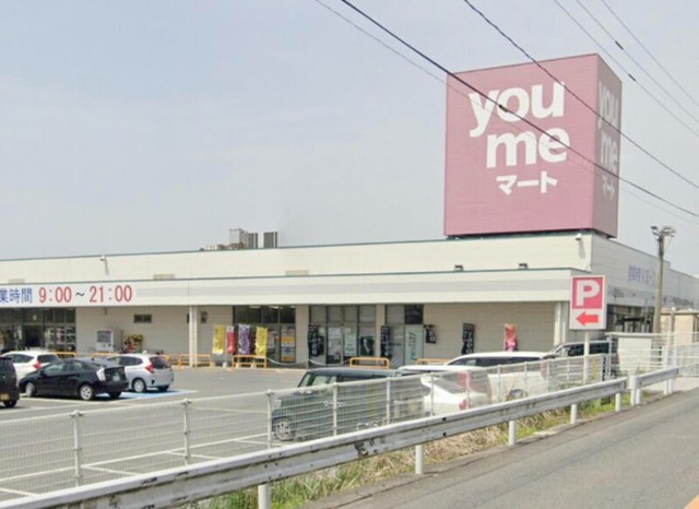 ゆめマート田川大任店