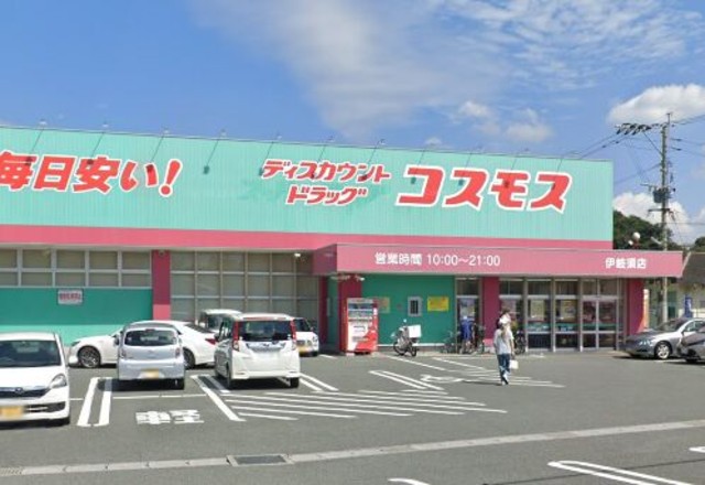 ディスカウントドラッグコスモス堀池店