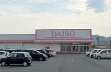 ダイソー飯塚秋松店