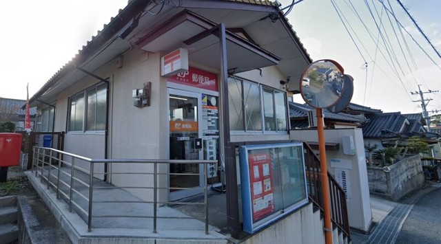 方城郵便局
