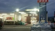 ホームプラザナフコ田川店